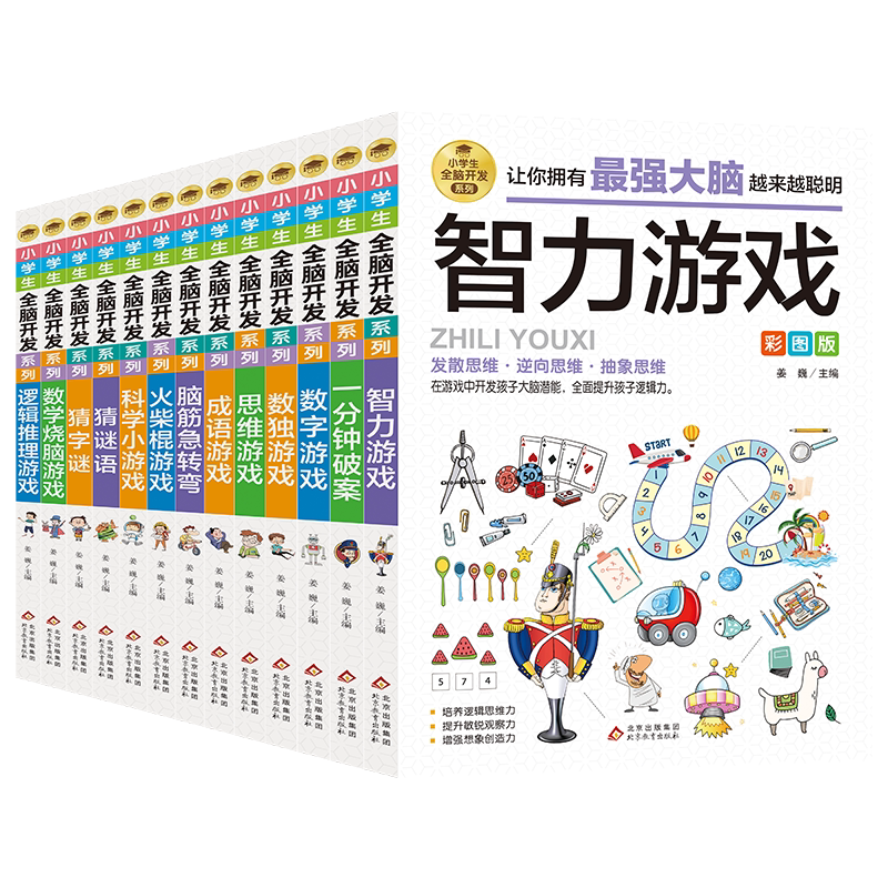 有趣的情景立体手工书