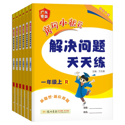 新华书店-2026广东中考总复习