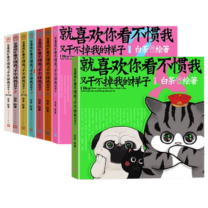 【赠品丰富】喜干漫画1-8册