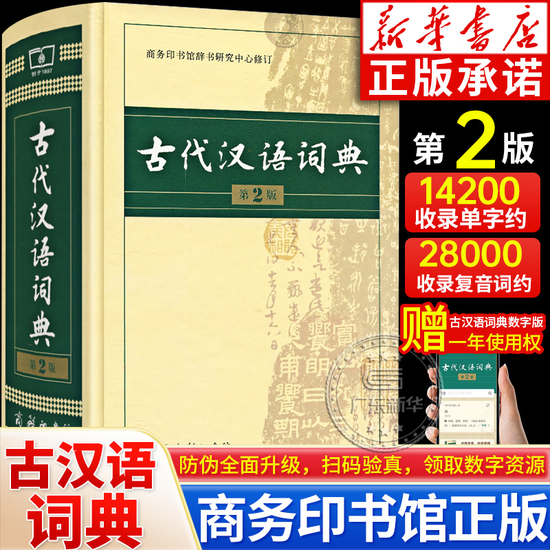 新华书店 官方正版