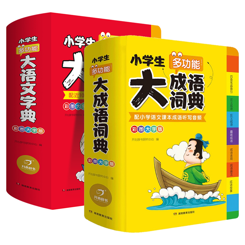大语文素材多功能大语文词典
