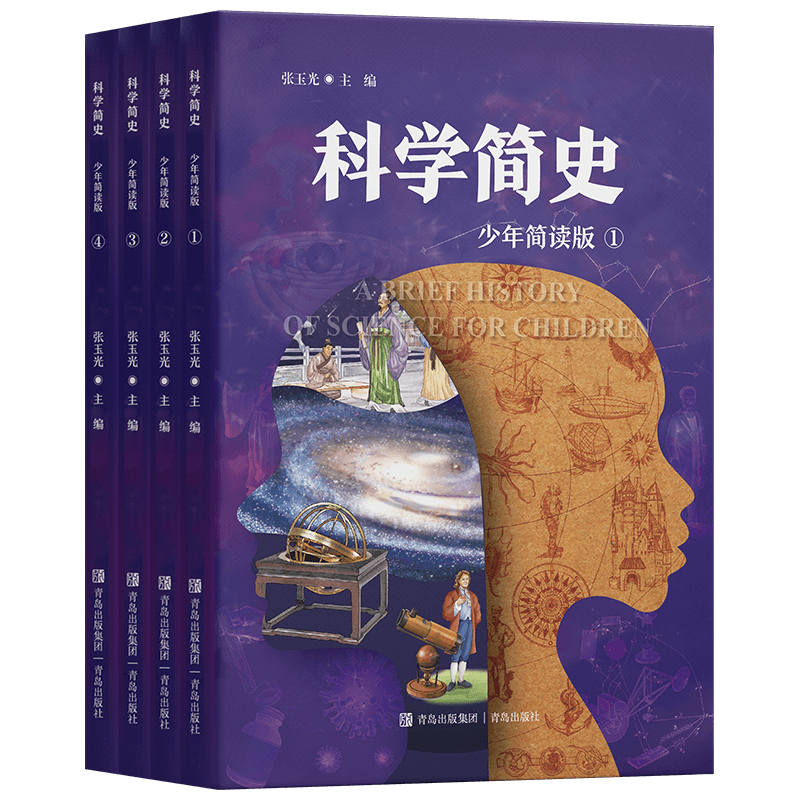 新华书店-科学简史少年简读版