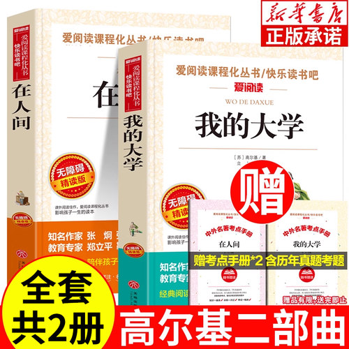 新华书店在人间天地出版社