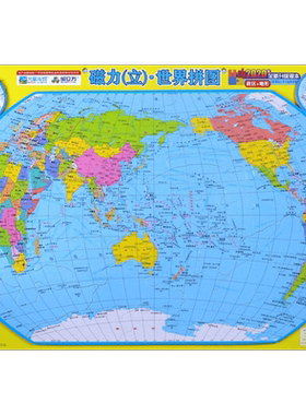 新华书店磁力立世界拼立体地图