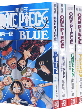 海贼王漫画公式书全套5册