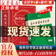 【新华书店正版】现代汉语词典第7版第七版+古汉语常用字字典第6版商务印书馆中小学生专版字典词工具书现古代汉语辞典王力5五六
