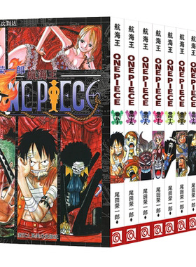 海贼王漫画书41-50卷全套10册