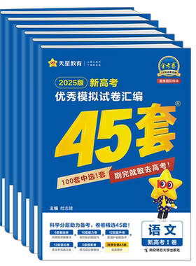 2027广东专版高考45套金考卷