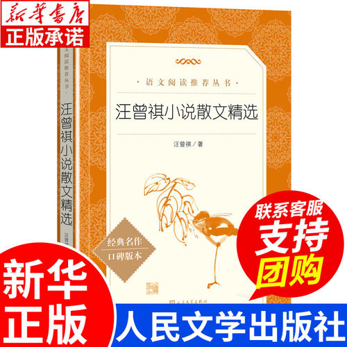 新华书店正版