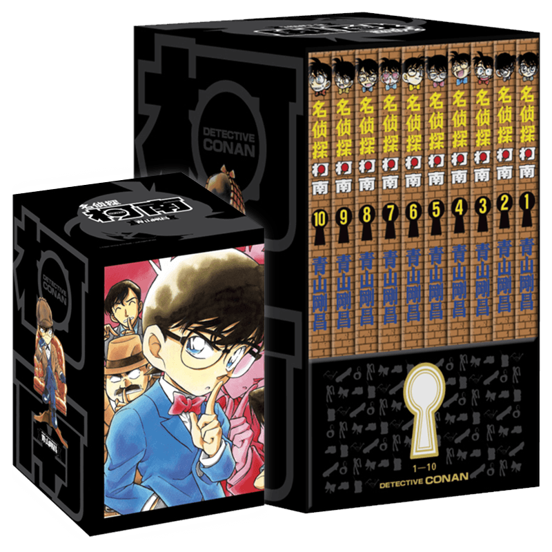 名侦探柯南漫画书第一辑1-10卷 礼盒装全10册 青山刚昌著珍藏版 日本动漫原著侦探推理漫画小说书籍漫画全套正版 长春出版社