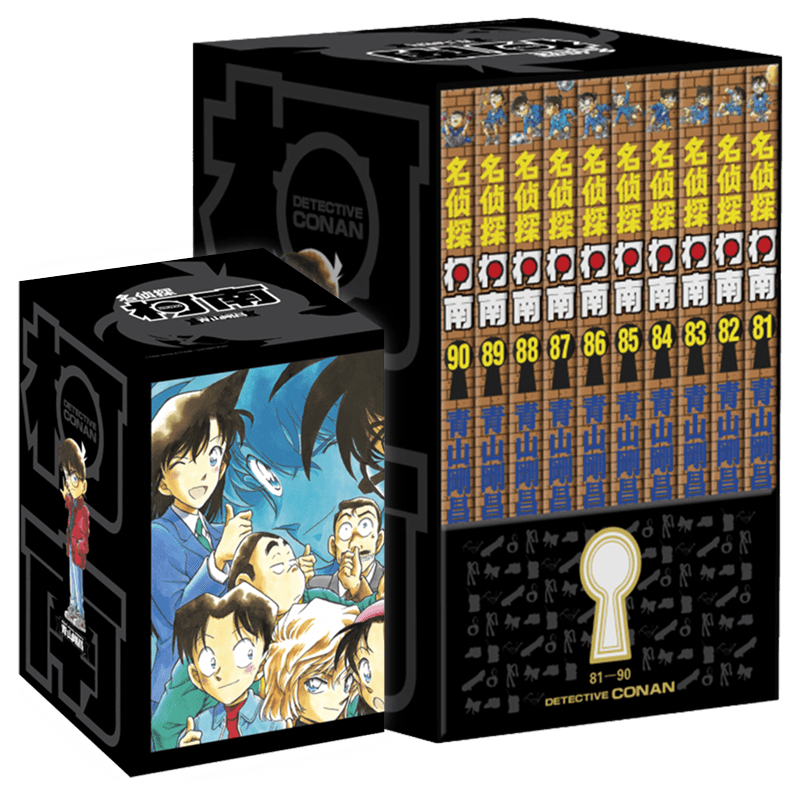名侦探柯南漫画书第九辑81-90卷 礼盒装全10册 青山刚昌著珍藏版 日本动漫原著侦探推理漫画小说书籍漫画全套正版 长春出版社