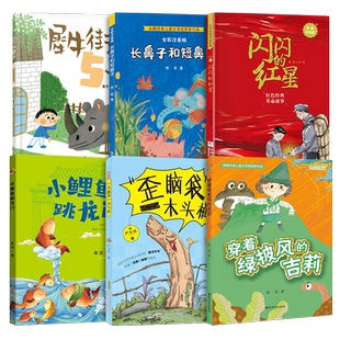 新华书店 2026春四川典耀共读一年级寒假阅读书目注音版 读读童谣和儿歌美食家狩猎一年级的啰唆笨狼的故事笨狼的新同学弟子规xy