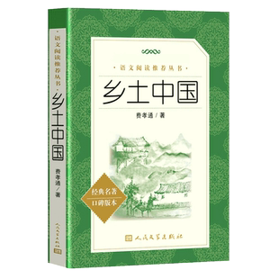 课外阅读全套 人民文学出版社 红楼梦三国演义 彷徨呐喊复活围城茶馆 双城记子夜儒林外史牡丹亭 悲惨世界巴黎圣母院老人与海