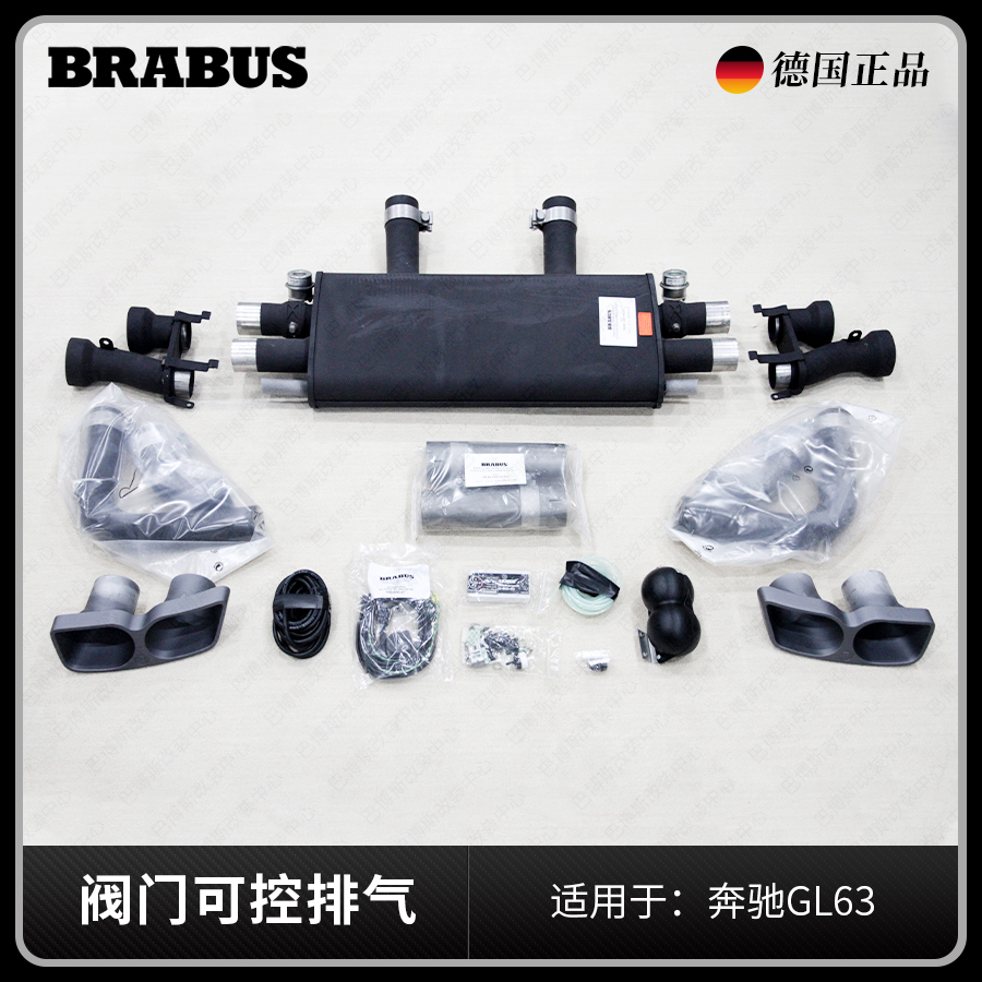 巴博斯阀门可控排气适用于奔驰GL63 GLS63改装尾段尾喉正品BRAB
