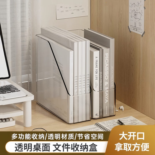 透明书立桌面架加厚亚克力文件置物架多功能办公桌整理学生文具架