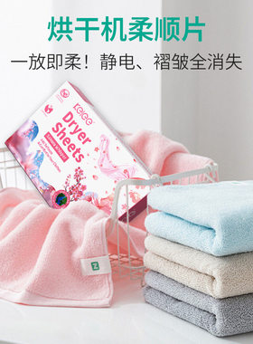 工厂批发衣物柔顺片烘干机干衣片香衣留香片洗衣伴侣Dryer sheets