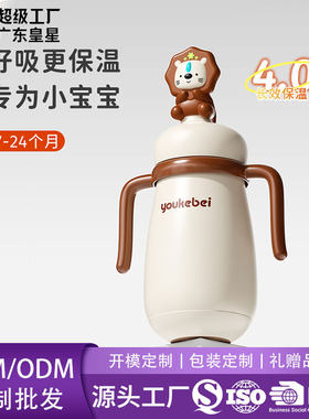 儿童保温杯 316不锈钢保温奶瓶宝宝一岁以上外出便携恒温吸管水杯