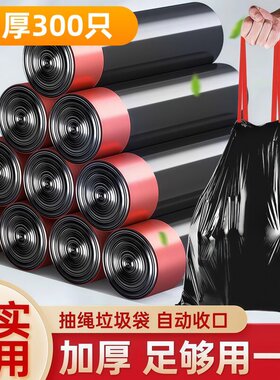 抽绳垃圾袋家用加厚手提式实惠装黑色背心塑料袋料袋超大号不脏手