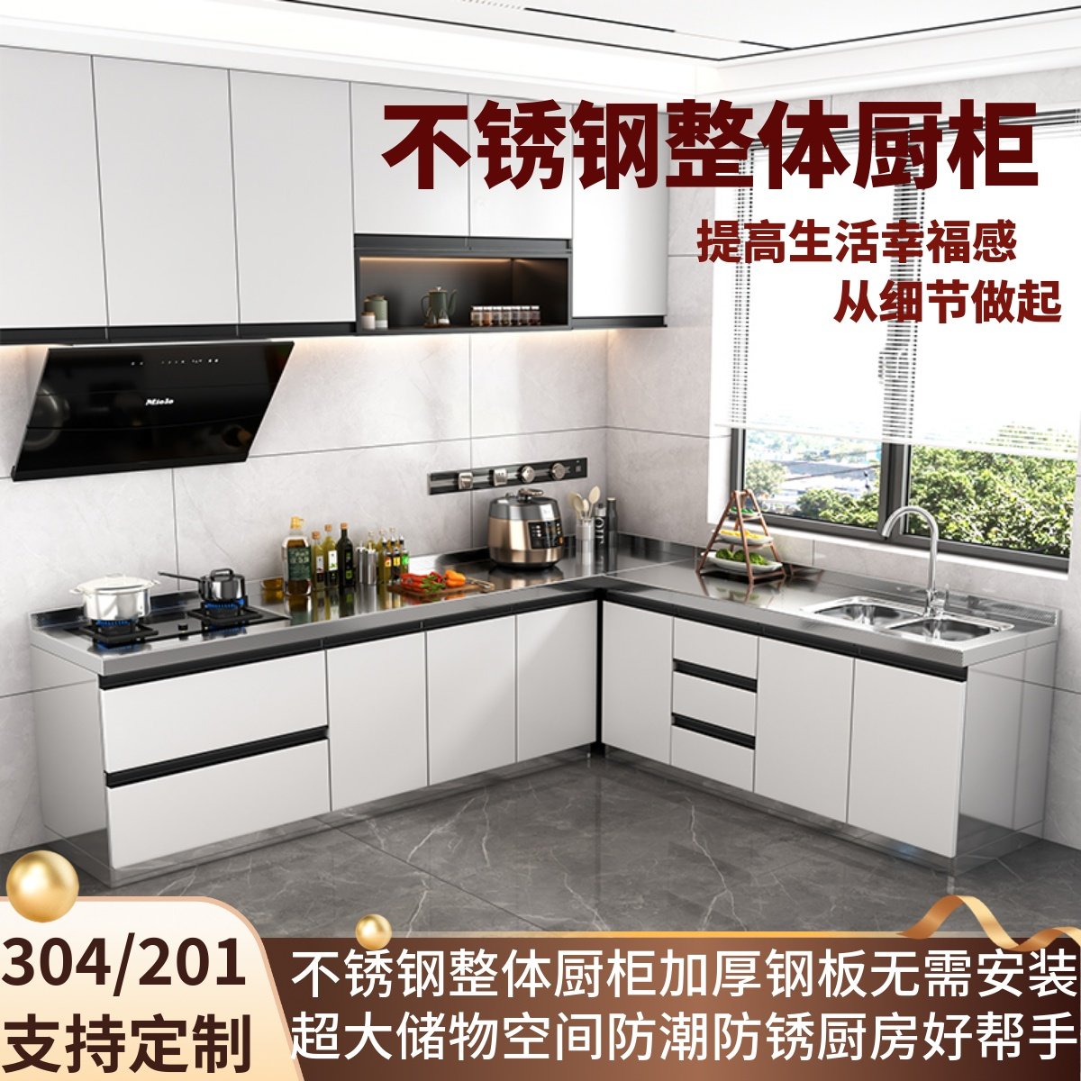 304不锈钢厨房整体橱柜整体定制水槽简易置物灶台柜一体成型家用