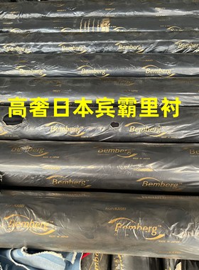 铜氨丝服饰logo日本宾霸奢侈布料