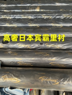 奢侈限量日本产100%铜氨丝宾霸高级里衬logo款高定里布布料