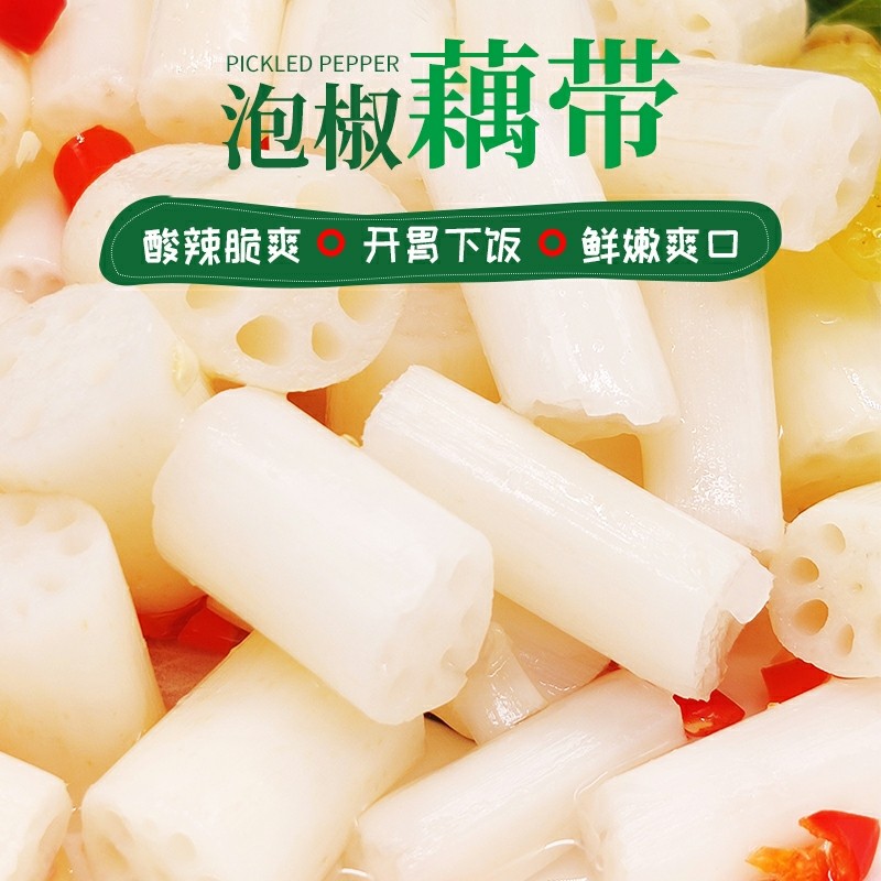 湖北洪湖特产泡椒藕带整箱400g*20包 酸辣味藕苗藕尖泡菜广东包邮,水产肉类/新鲜蔬果/熟食,腌制/榨菜/泡菜,淘宝优惠券,粉丝福利购,淘宝优惠卷