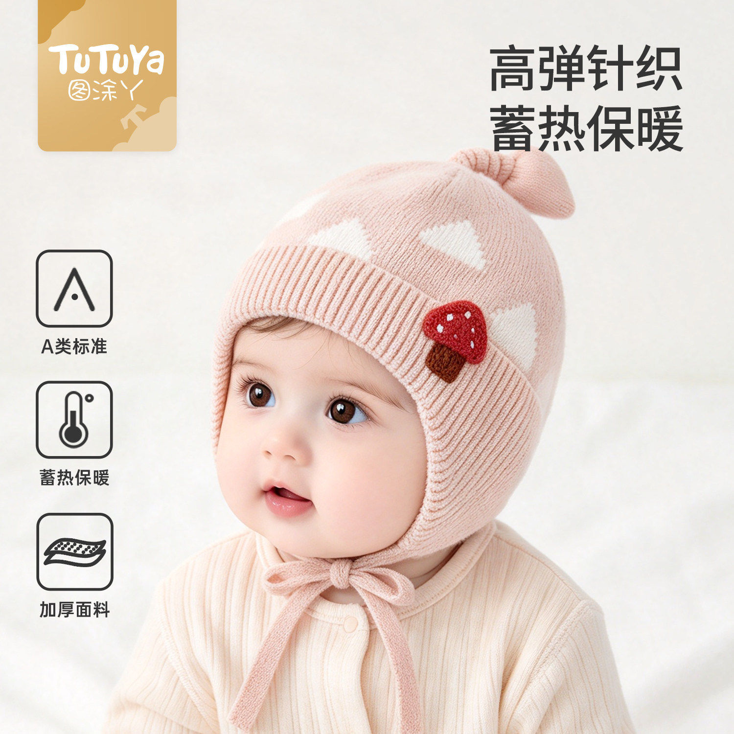 婴儿冬季帽子厚护耳帽新生儿小月龄宝宝外出防风针织帽婴幼儿线帽