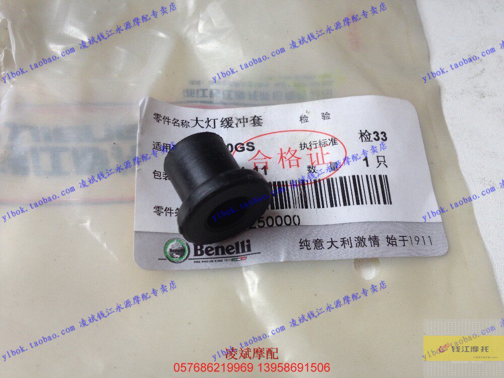 钱江原厂配件 黄龙 BJ600GS BN600 大灯下支架缓冲套|ruв категории мотоцикл/оборудование/аксессуары, других поставок мотоциклов - от Buy2taobao.com для оказания профессиональной услуги покупки агента Taobao