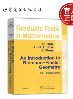 现货包邮 黎曼—芬斯勒几何导论 An Introduction to Riemann—Finsler Geometry D.Bao，S.-S.Chern，et al. 世界图书出版公司