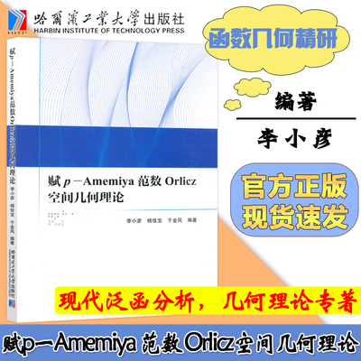 赋p-Amemiya范数空间几何理论