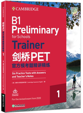 新东方PET官方模考题精讲精练