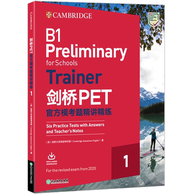 新东方PET官方模考题精讲精练