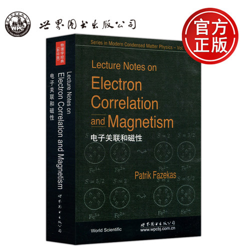 世图电子关联和磁性影印版