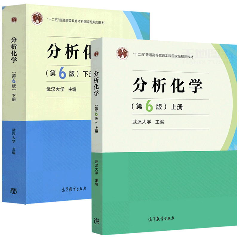 武汉大学分析化学第6版