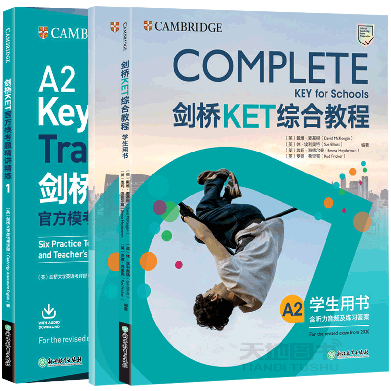 剑桥KET综合教程+官方模考题精讲精练+全真模拟题 新东方2025青少版少儿英语complete教材真题核心词汇剑桥单词书原版听力语法写作