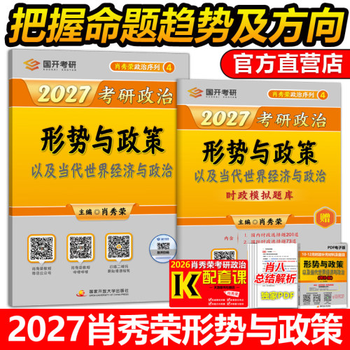 配套视频 重点突出 时政热点 ，一目了然