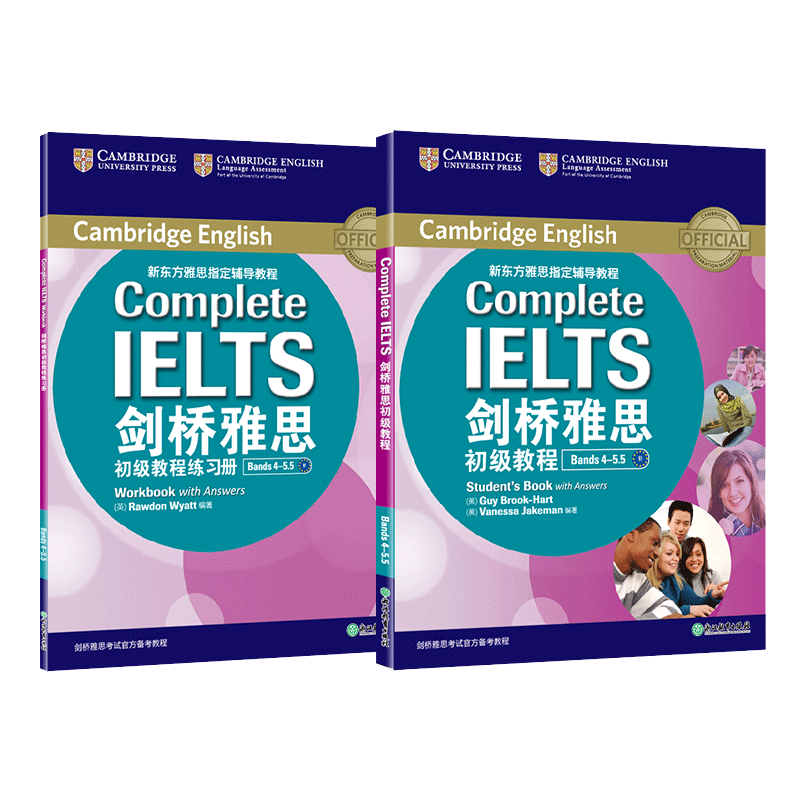 剑桥雅思初级教程新东方