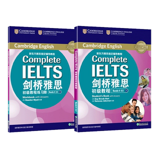 新东方 剑桥雅思初级教程Bands 4-5.5 B1Complete IELTS 附练习册 雅思辅导教程 雅思听力阅读写作口语IELTS雅思出国考试用书