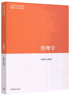 现货当天发货马工程管理学