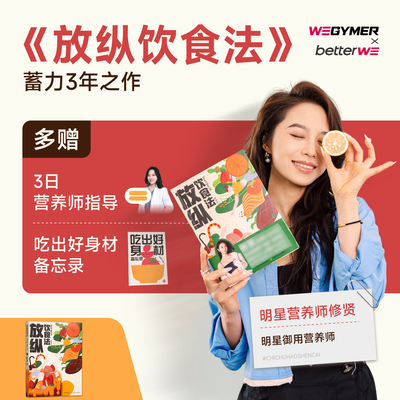 放纵饮食法 营养师指导吃出好身材0痛苦0节食方案举例计划实操 科学减肥不挨饿也能瘦简单方便又能健康瘦身的食谱体重管理年 农业