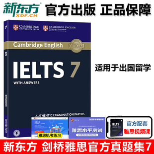 现货包邮 新东方 剑桥雅思真题7 剑桥雅思官方真题集7 剑桥雅思全真试题7 剑桥大学雅思考试教材 剑桥雅思历年真题集 剑7真题集