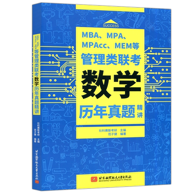 北京航空航天大学出版社