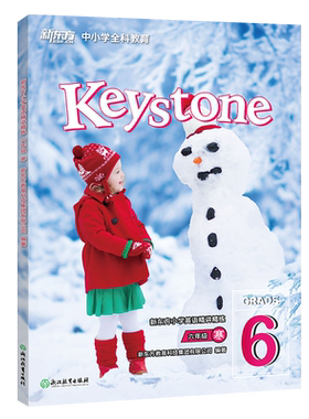 新东方keystone中小学全科教育