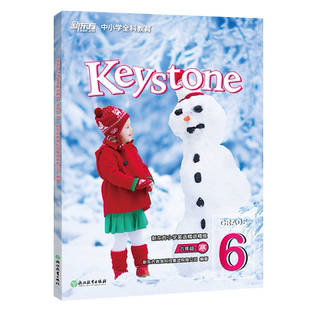 现货包邮 新东方 keystone中小学全科教育 新东方小学英语精讲精练 六年级寒 寒假作业 小学英语六年级 英语辅导教材