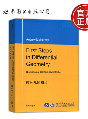 现货包邮 微分几何初步 First Steps in Differential Geometry 数学经典 Andrew McInerney 世界图书出版公司