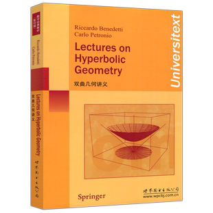 现货包邮 双曲几何讲义 Riccardo Benedetti Carlo Petronio 经典教材 影印版 Lectures on Hyperbolic Geometry 世界图书出版公司