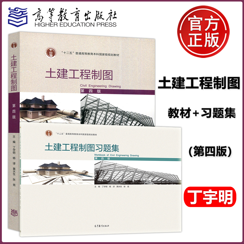 现货工程制图教材习题集