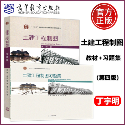 现货工程制图教材习题集
