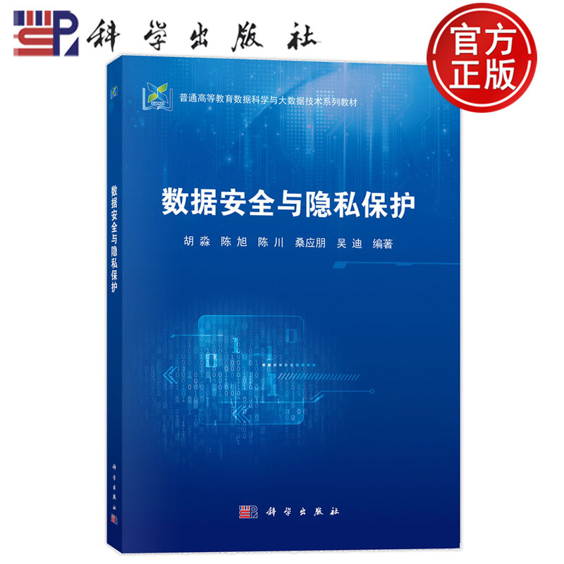 科学出版社官方直营正版