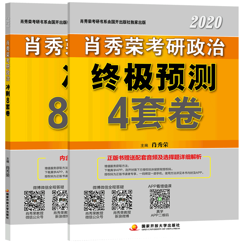 官方店】肖秀荣2026考研政治全套 肖秀荣1000题+精讲精练+肖四肖八+预测背诵版26肖秀容肖4全家桶 101思想政治理论真题形势与政策
